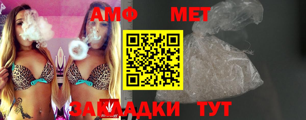 Amphetamine Розовый Артём