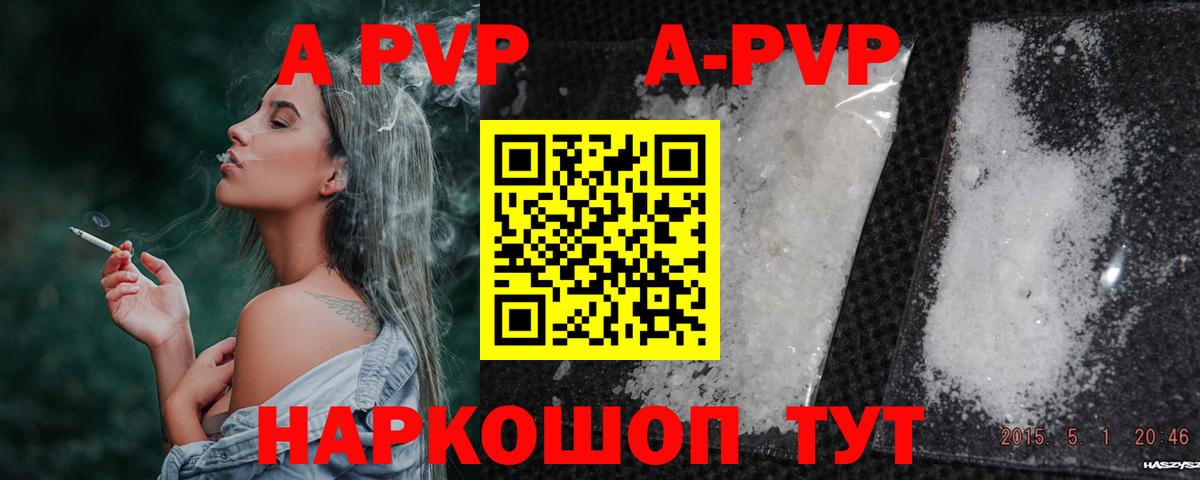 Alfa_PVP Соль  Вход с VPN  цены   Артём  Альфа ПВП кристаллы 