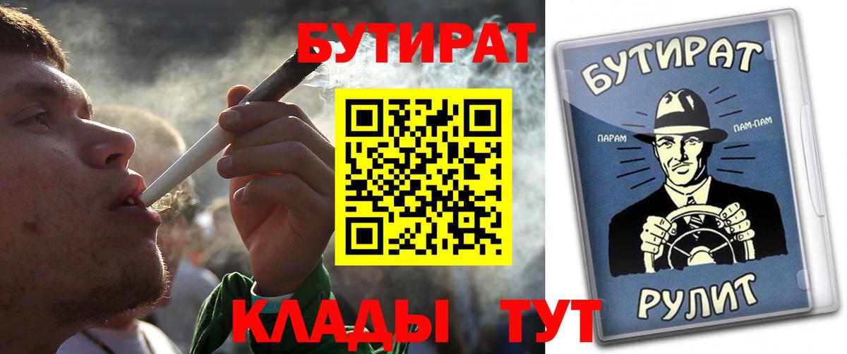 Артём  БУТИРАТ BDO 33%  Бутират  Вход с VPN 