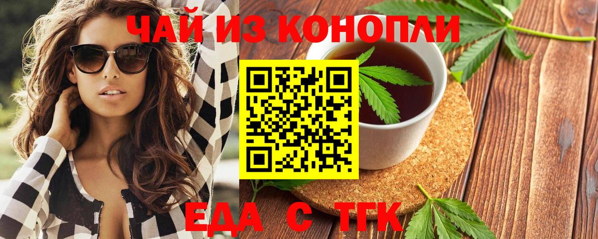 Canna-Cookies конопля  Вход с VPN  Артём 