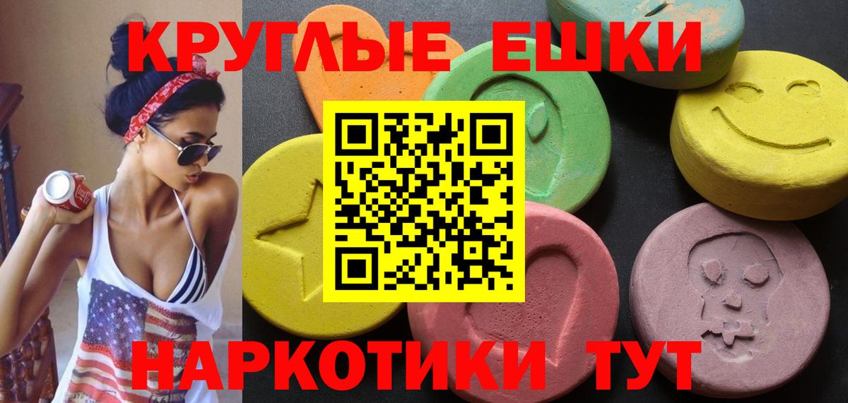 Ecstasy 280 MDMA  Вход с VPN  Артём 