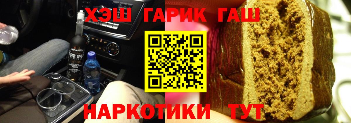 ГАШ Ice-O-Lator Артём