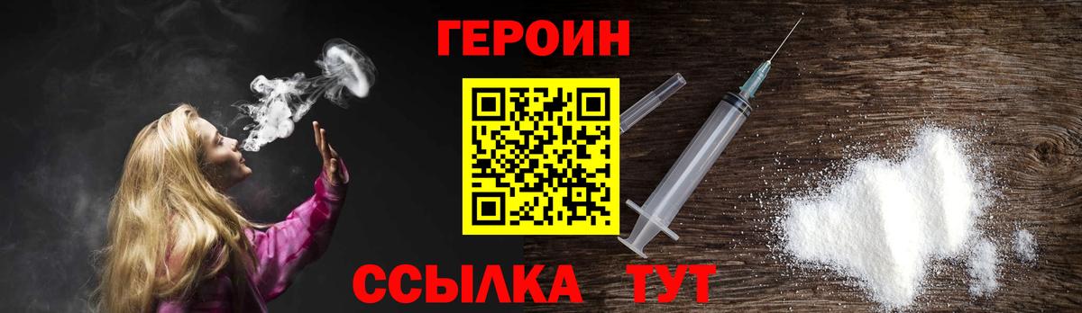 Героин хмурый Артём