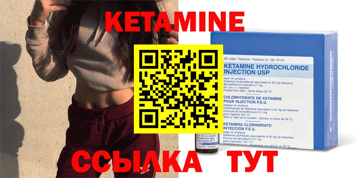 Кетамин ketamine  КЕТАМИН VHQ  Артём  Вход с VPN 