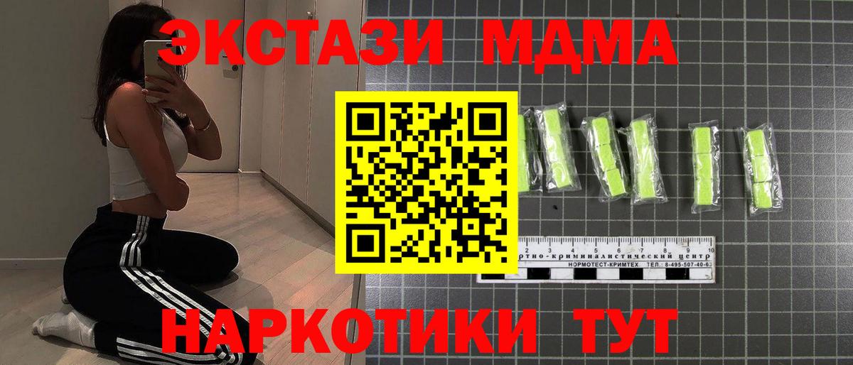 МДМА crystal  Вход с VPN  Артём  MDMA crystal 