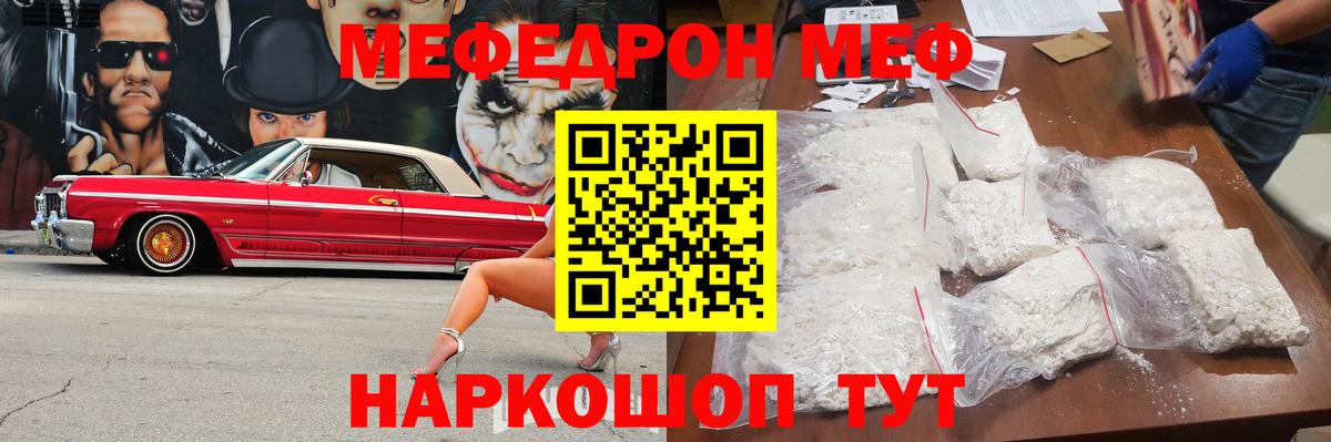 МЕФ кристаллы Артём