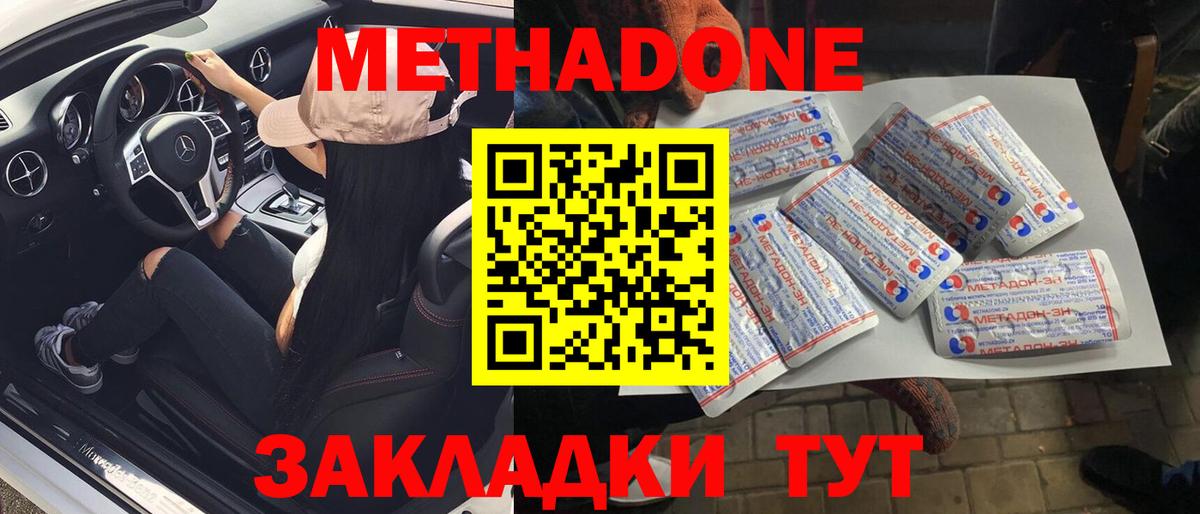 Метадон methadone Артём