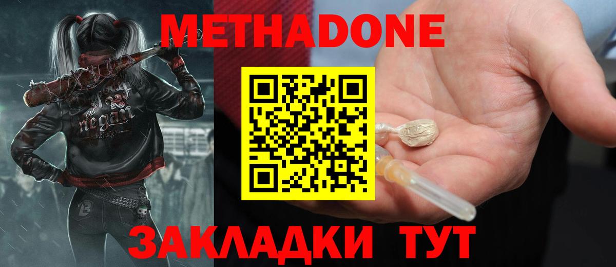 shop формула  Метадон белоснежный  Артём  Вход с VPN  Метадон мёд 