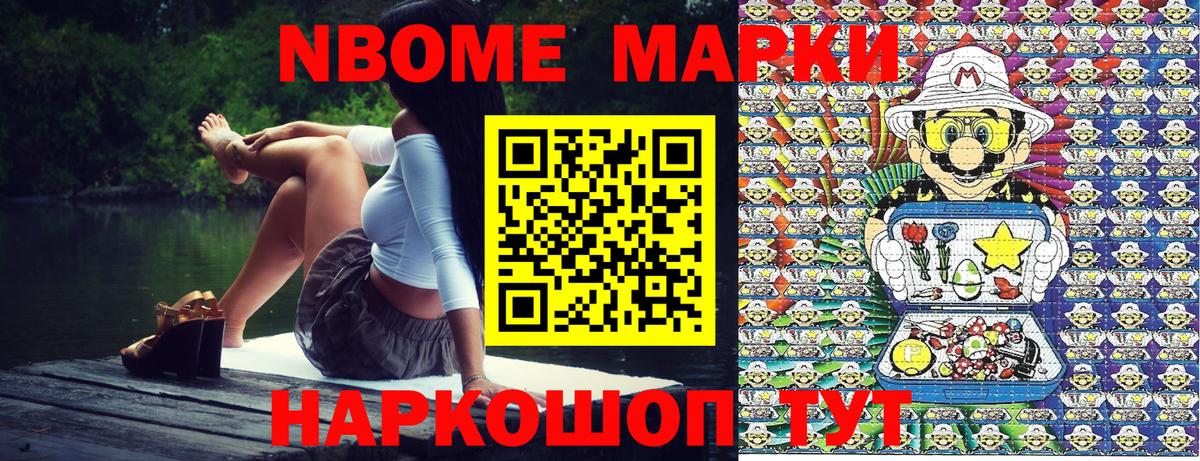Артём  Марки NBOMe 1,8мг  Марки NBOMe 1,8мг  Вход с VPN 