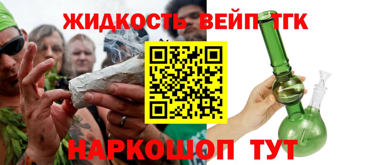 Артём  ТГК Wax  Дистиллят ТГК вейп  Вход с VPN 